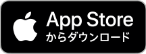 APP Store からダウンロード